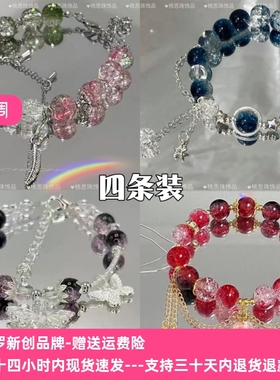 四条装涂山灵狐红红衍生印象手链小众高级感手串珠送闺蜜生日礼物
