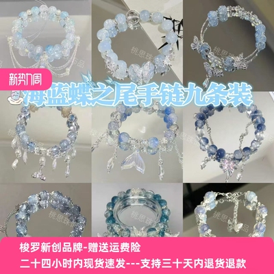 海蓝蝶之尾手链~灵蝶鱼尾印象手链设计感古风闺蜜国风手串
