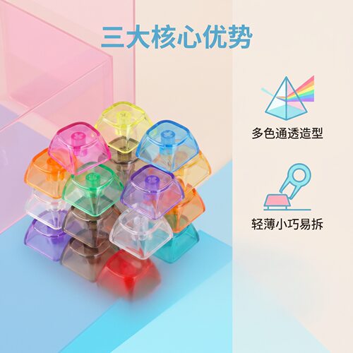 无捏捏乐/按按乐彩色透明圆帽