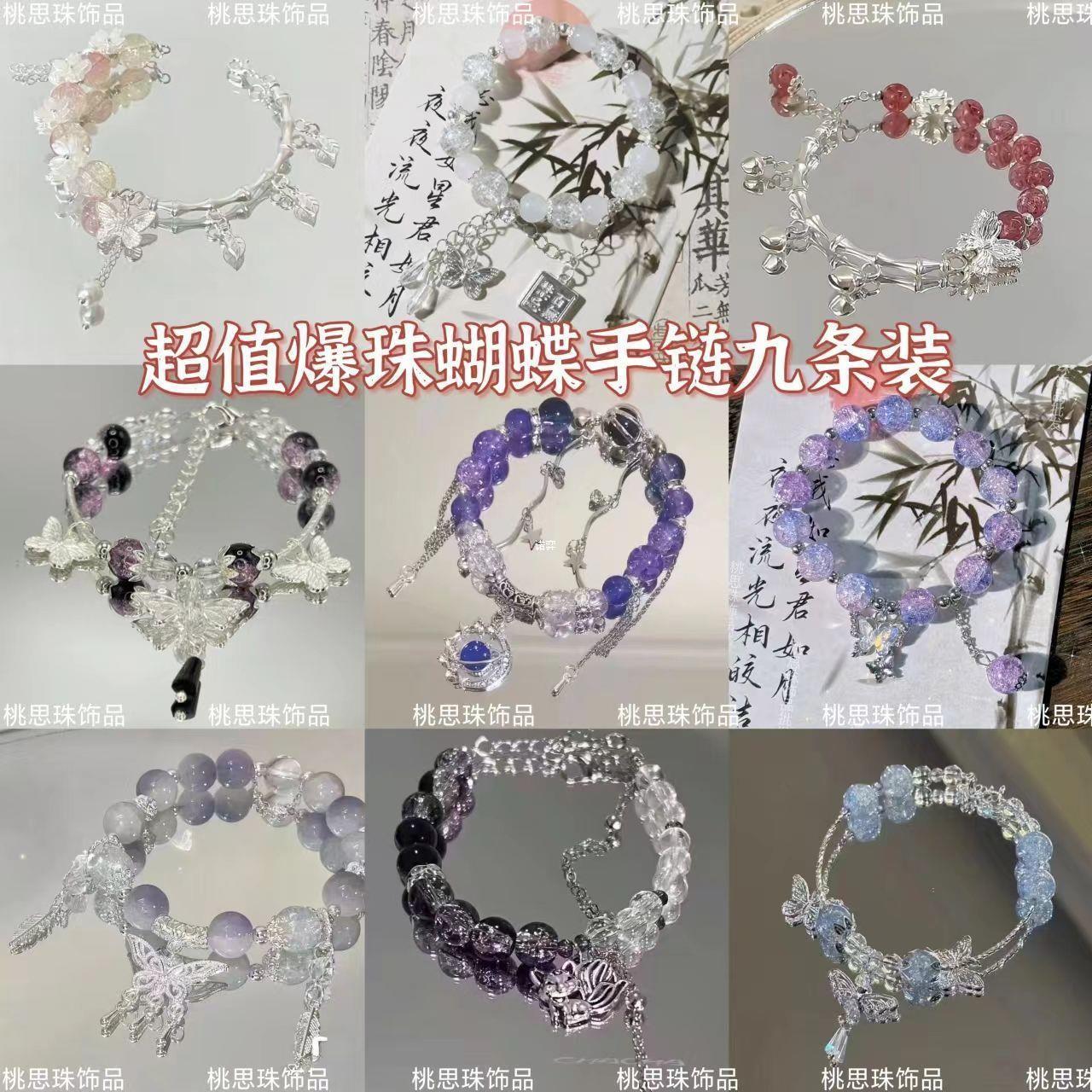 甜美森系蝴蝶手链女ins小众设计感高颜值蝴蝶学生闺蜜手串女