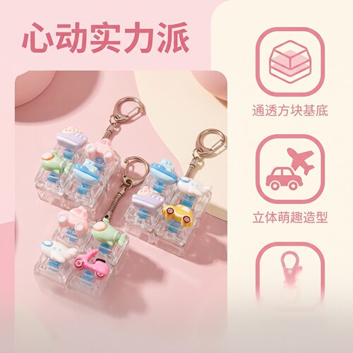 无捏捏乐/按按乐四键方块卡通