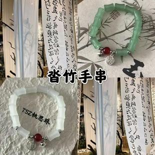 古风沓竹手串福牌新中式汉风白绿竹节串珠小众设计情侣款礼物手链
