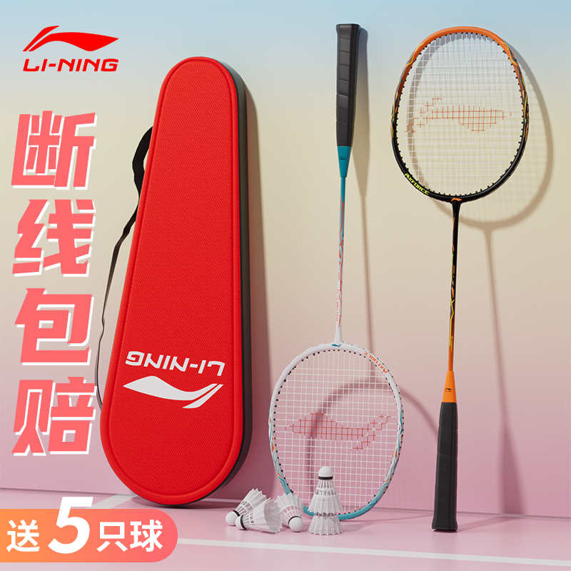 李宁羽毛球拍正品全碳素超轻耐打
