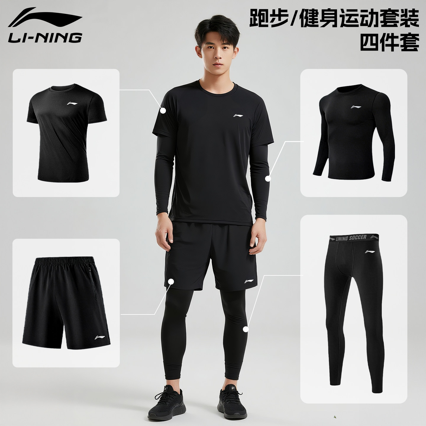 李宁跑步男运动套装速干2025新款秋冬户外专业晨跑健身体育生训练