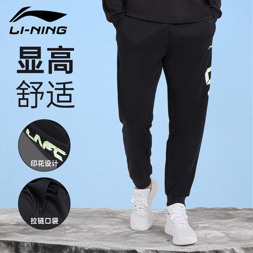 李宁卫裤男款预计次日达