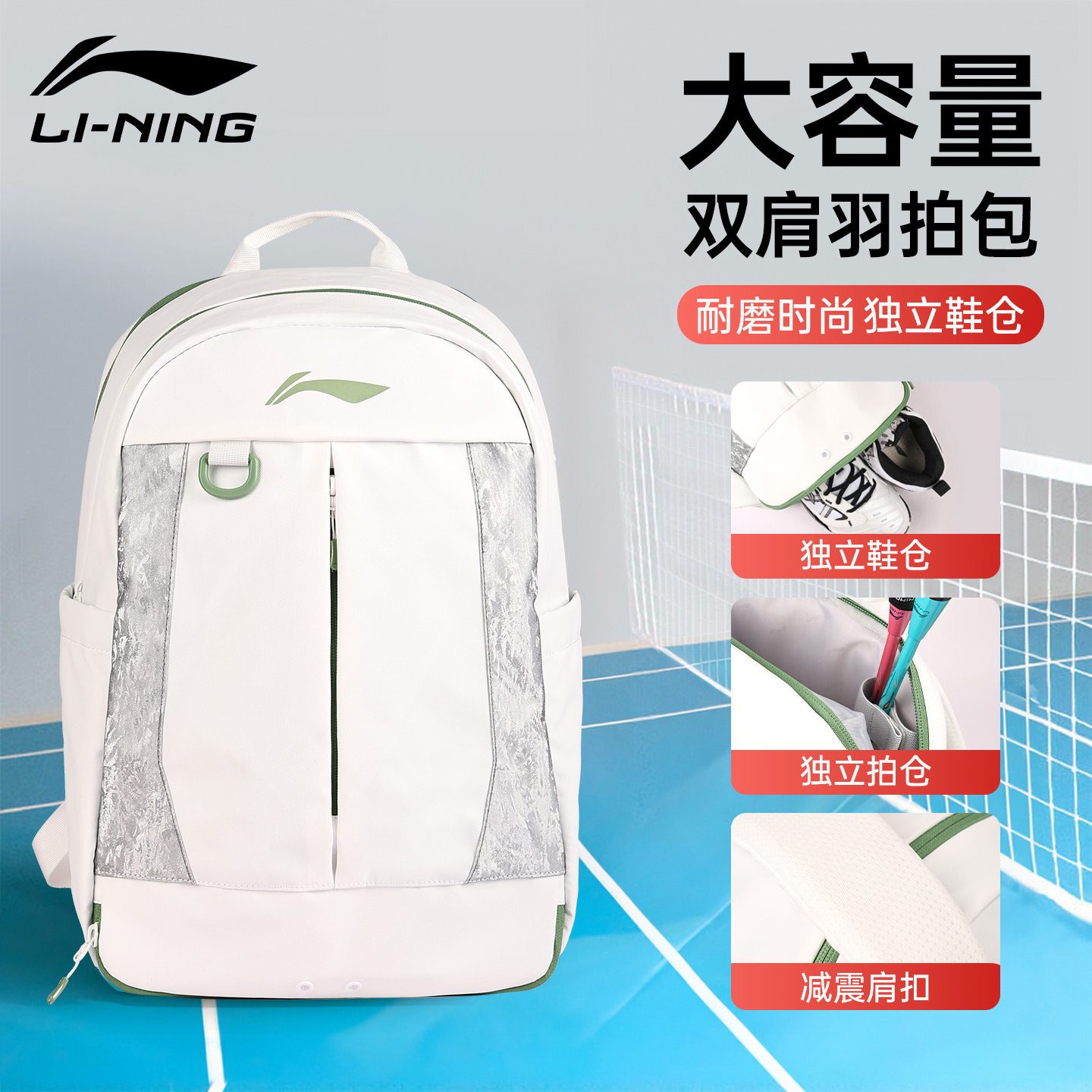 李宁羽毛球包双肩背包男女2026新款大容量书包运动专用球拍收纳袋