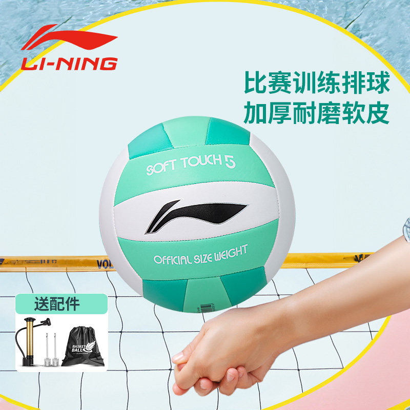 李宁训练排球老师推荐图片
