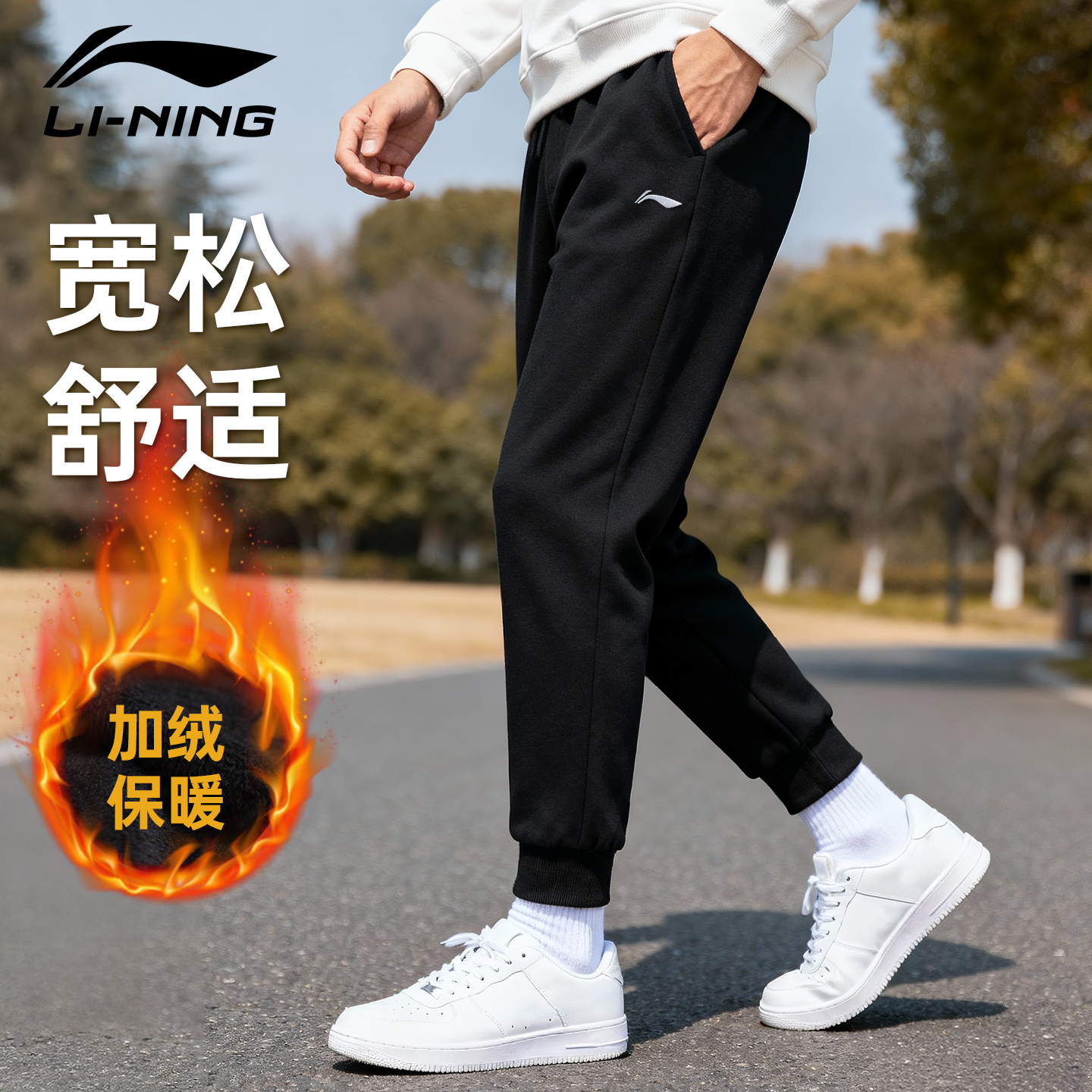 李宁裤子男款秋冬季新款