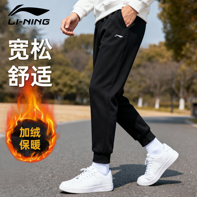 李宁裤子男款秋冬季新款