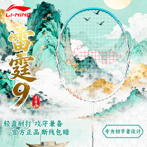 李宁羽毛球拍正品铝碳纤维女学生
