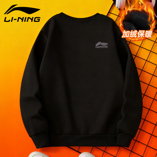 李宁加绒卫衣男款2025冬季新款圆领保暖男士运动加厚宽松休闲上衣