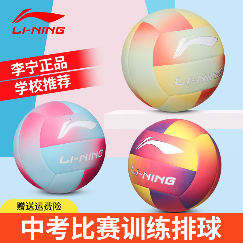 李宁比赛训练室内排球图片