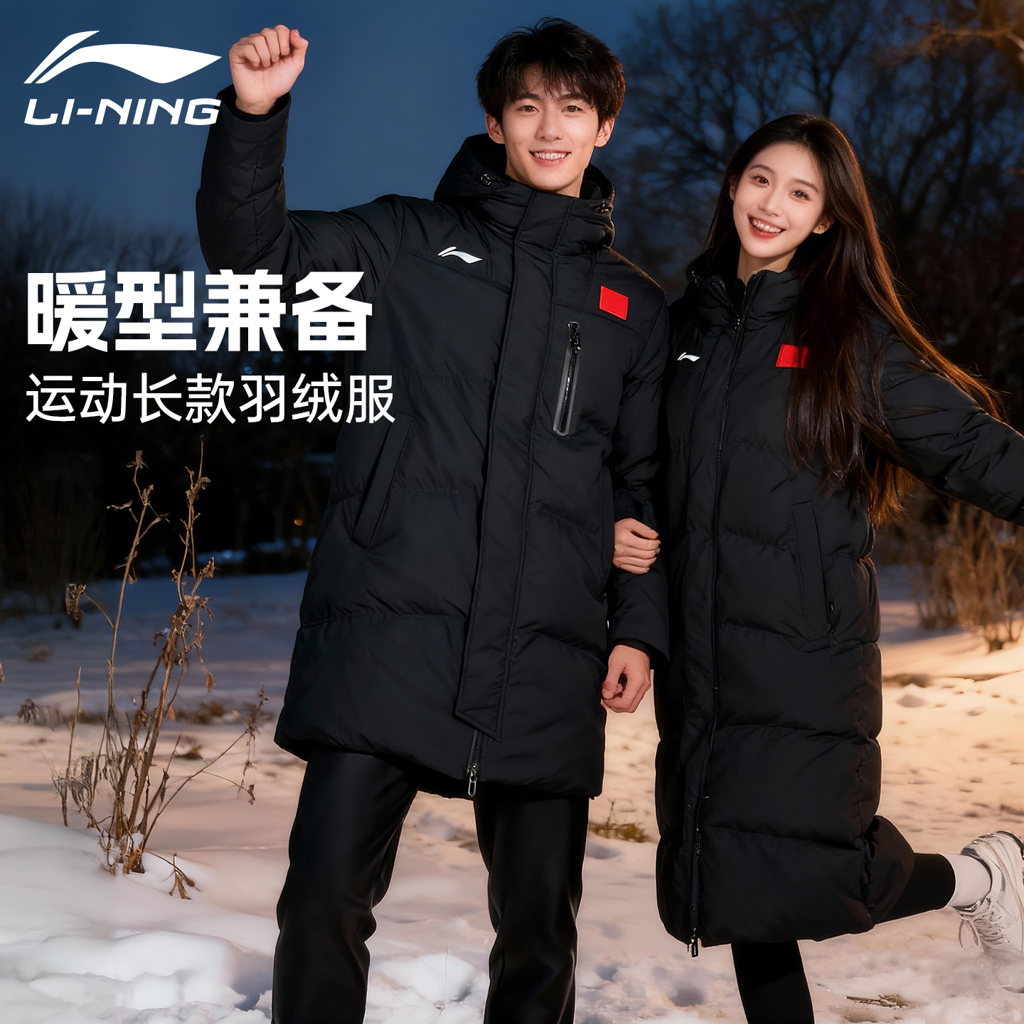 李宁长款羽绒服男士2025新款冬
