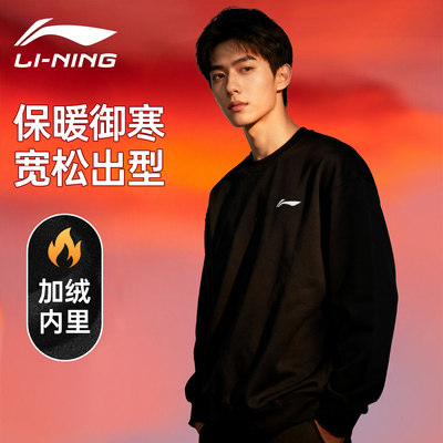 李宁加绒卫衣男款2025秋冬季新款