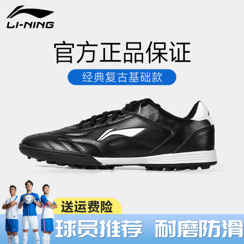 李宁正品足球鞋男成人儿童碎钉