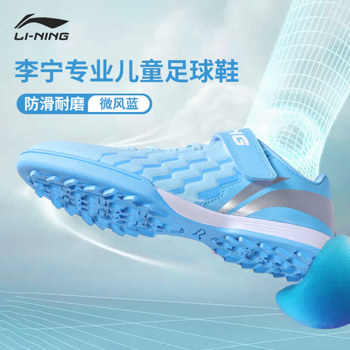 李宁锦系列儿童碎钉足球鞋小学生