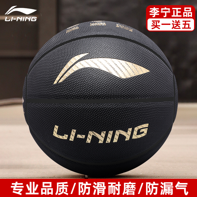 李宁专业品质反伍文化篮球