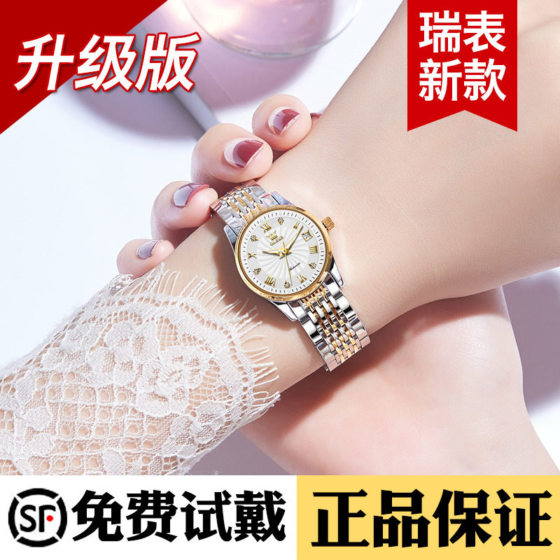 瑞士2023新款正品名牌女士手表机械表全自动简约气质防水品牌十大