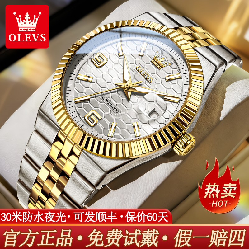 【终身质保】2025年新款男士手表