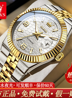 瑞士2025新款男士手表机械表全自动商务防水男表正品名表品牌十大