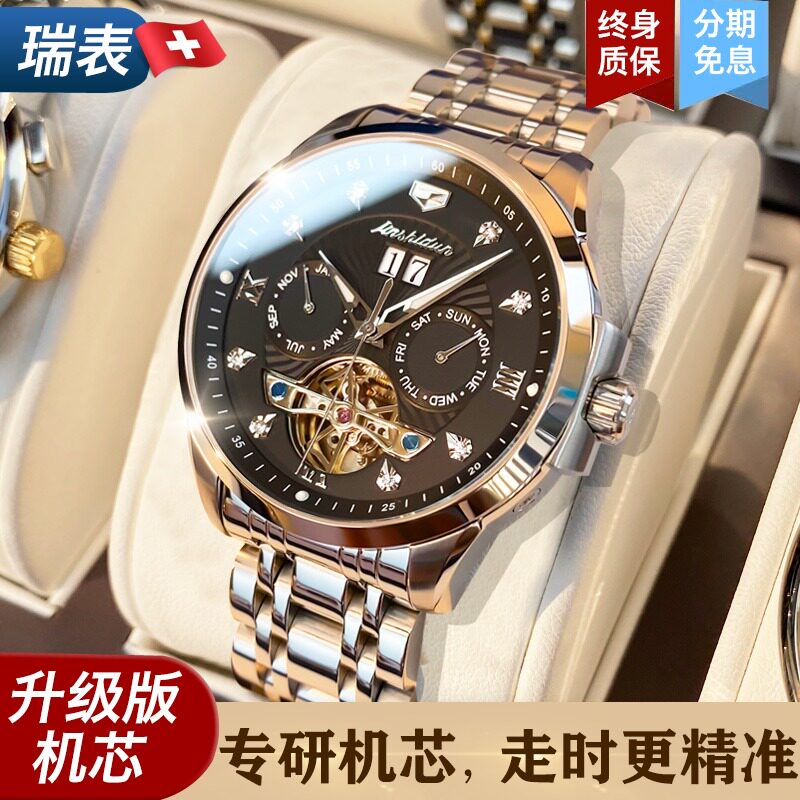 瑞士认证正品名牌男士手表机械表全自动商务防水夜光名表品牌十大