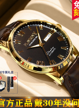 新年礼物花花公子正品2025新款男士手表机械表全自动品牌名表十大