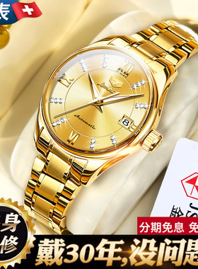 新年礼物送女友瑞士2025新款品牌女士手表女款名表正品机械表防水