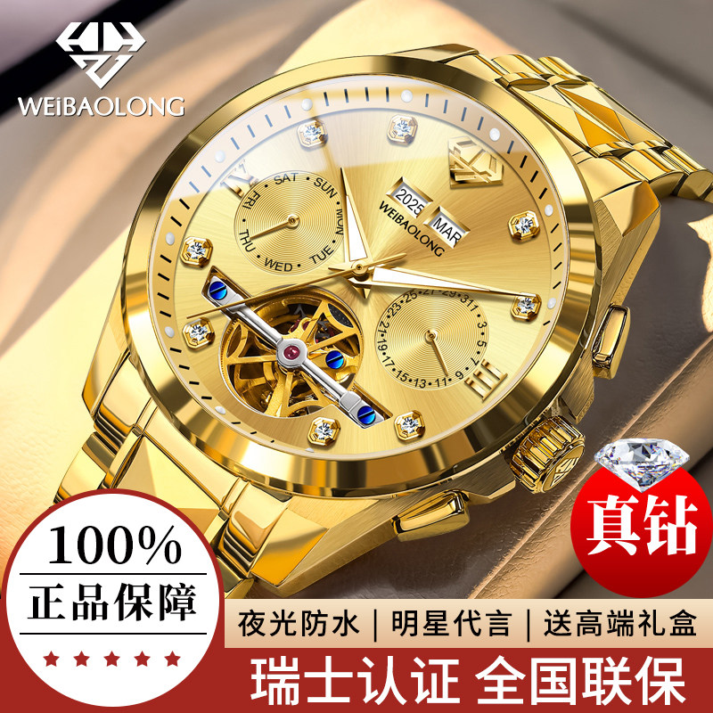 【终身质保】2025年新款男士手表