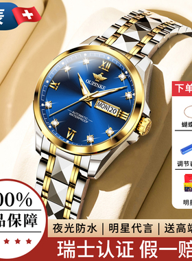 瑞士2025新款女士手表女款全自动机械表品牌正品女表腕表新年礼物
