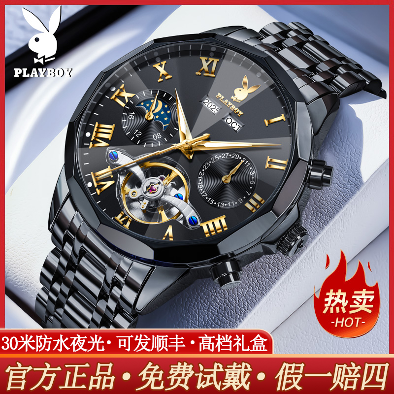 【顺丰包邮】终身质保/男机械表
