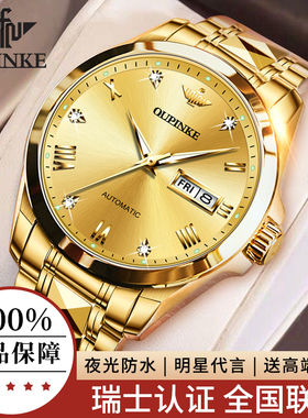 瑞士2025新款正品牌手表男士机械表商务男表送男友礼物名牌表十大