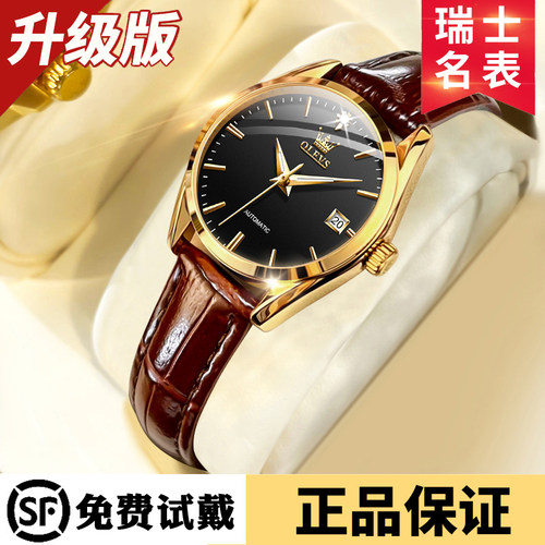 瑞士女士手表机械表真皮表带防水