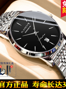 生日礼物男士手表男款2025新款全自动机械表正品男表品牌名表十大