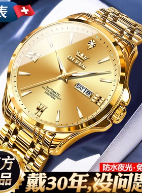 瑞士2026新款男士手表男款机械表全自动18k金色商务夜光防水潮流