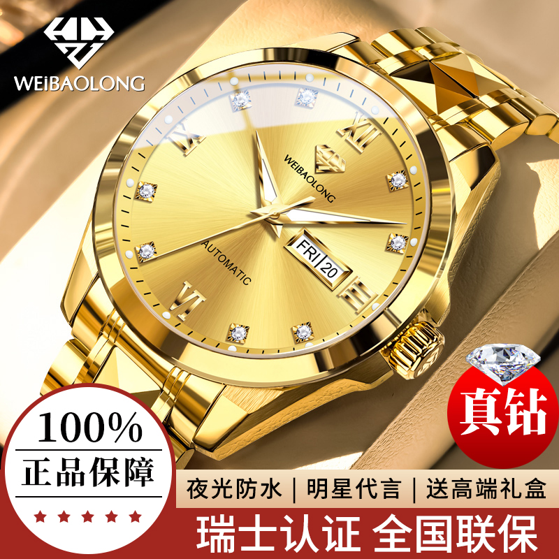 【真金真钻假一赔四】瑞士男表