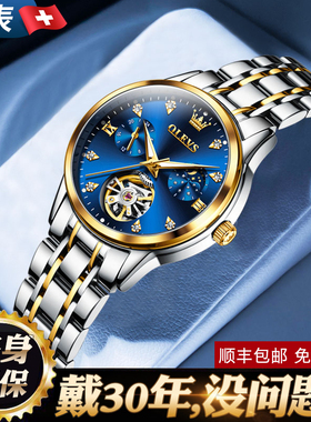 送女友新年礼物女式瑞士新款名表品牌正品女士手表女款机械表轻奢
