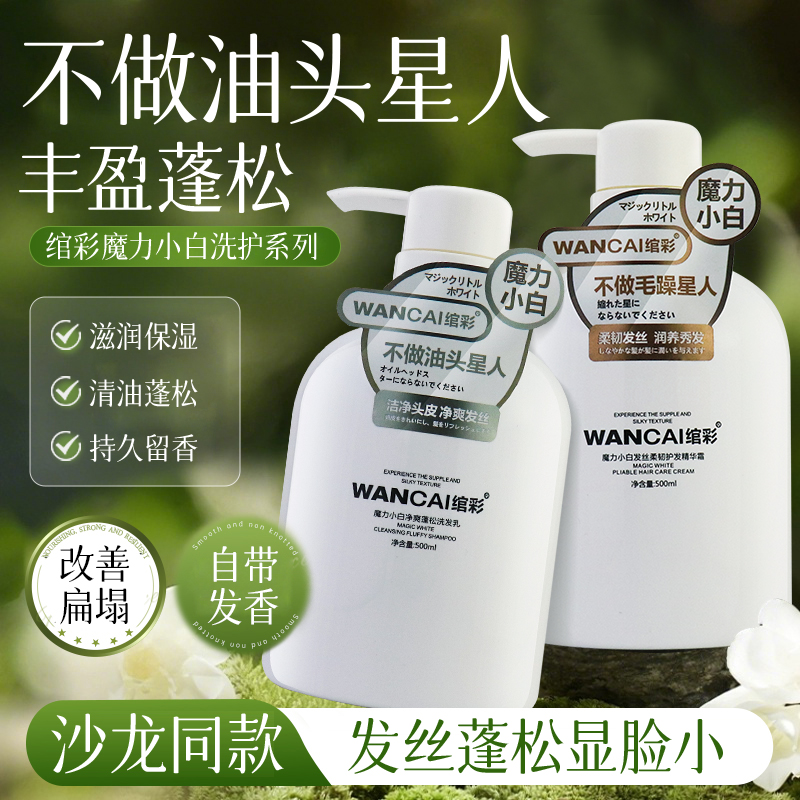 绾彩滋润柔顺洗发乳控油蓬松