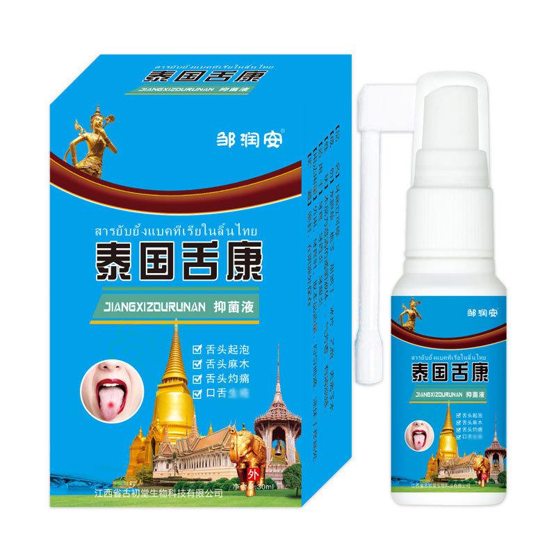 泰国舌康喷剂上火烂嘴复发性舌头