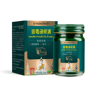 泰国拔毒顽痒清荨麻湿红疹草本止痒膏清凉舒适牛皮鲜修护