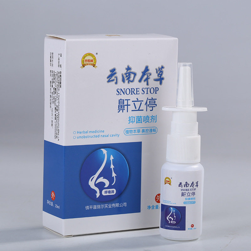 鼾立停云南本草鼾剂喷剂打呼噜止呼打鼾药治男女