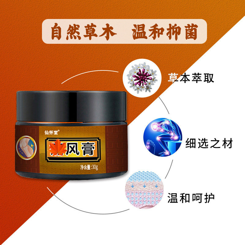 仙怀堂痛風修复膏草本缓解颈肩腰腿四肢跌打膝盖关节按摩膏透骨膏