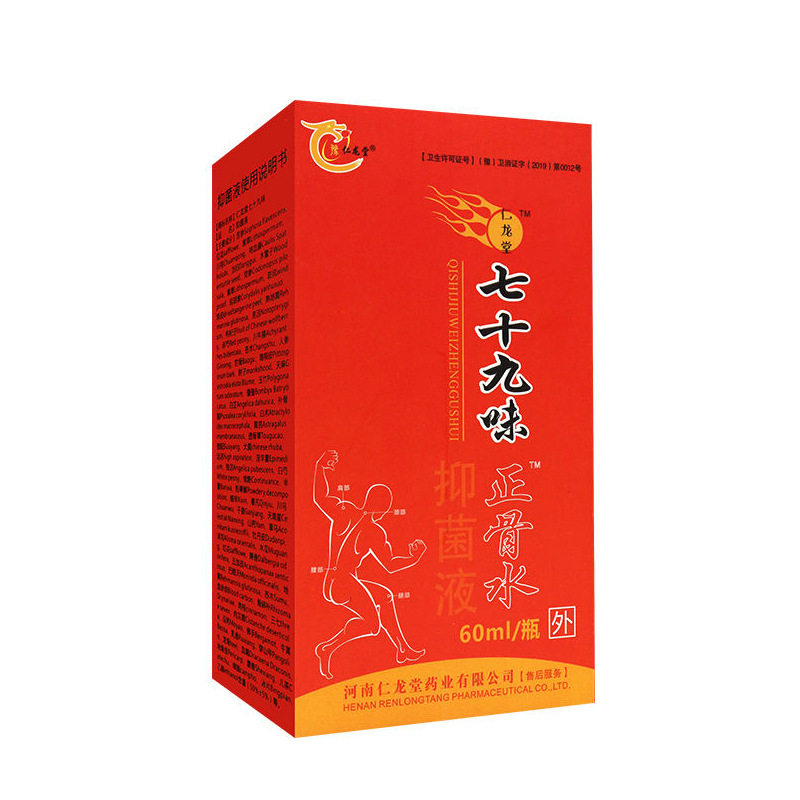 仁龙堂七十九味正骨水修复液60ml舒经活络肌肉酸痛跌打损伤喷剂