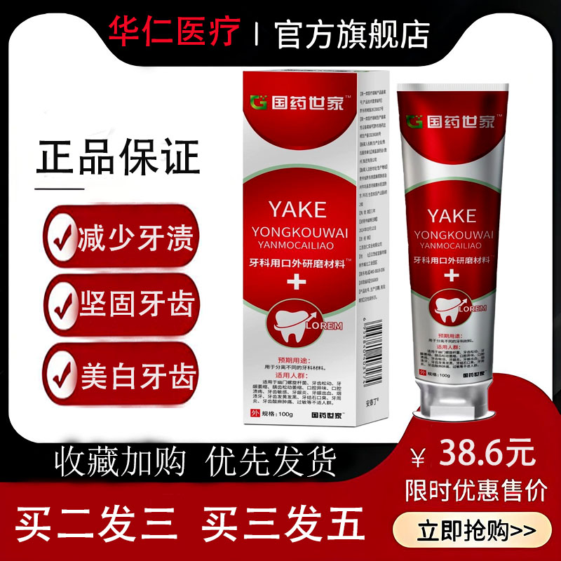 牙齿敏感牙膏牙齿松动牙龈萎缩螺旋杆菌口腔异味牙齿发黄出血