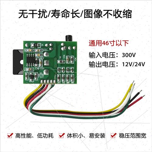 CA-901 通用46寸以下液晶电视 开关电源 直流取样电源模块