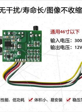 CA-901 通用46寸以下液晶电视 开关电源 直流取样电源模块