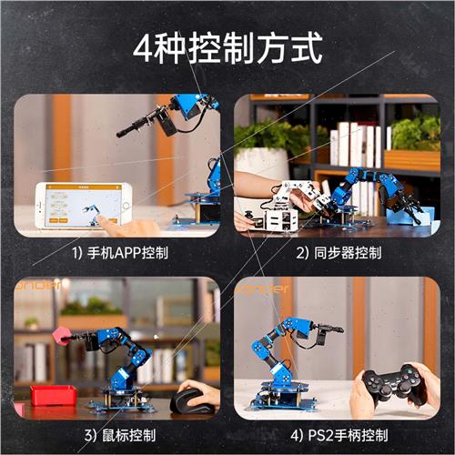 机械手臂xArm 1S智能串行总线舵机机械臂/桌面机器人支持示教器