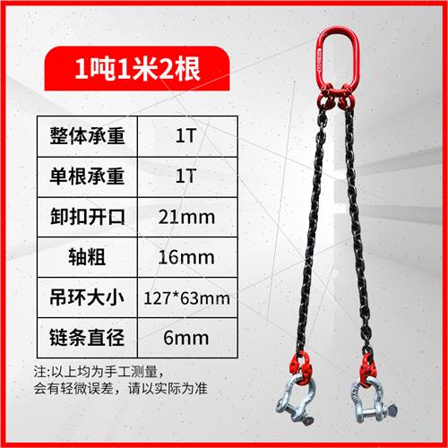 起重链条吊索具吊钩卡环卡扣卸扣行车吊车G80锰钢链条吊装工具