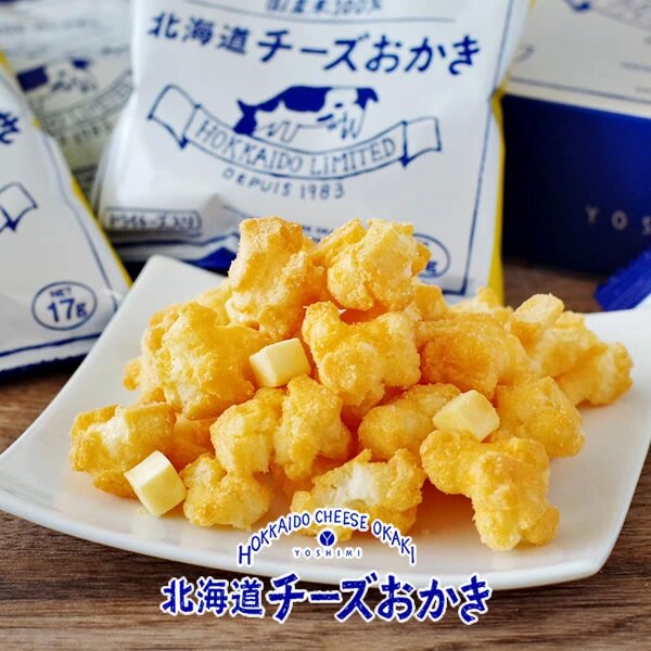 奶香咸芝士玉米酥好吃听不来