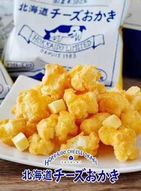 AaronHouse现货日本北海道YOSHIMI季节芝士奶香玉米奶酥酥6袋礼盒