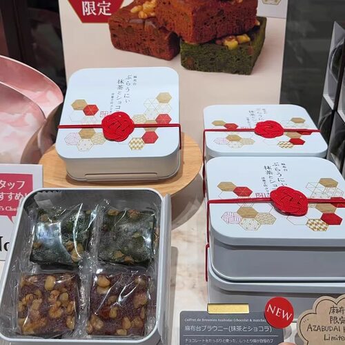 麻布台日式包装布朗尼蛋糕礼盒
